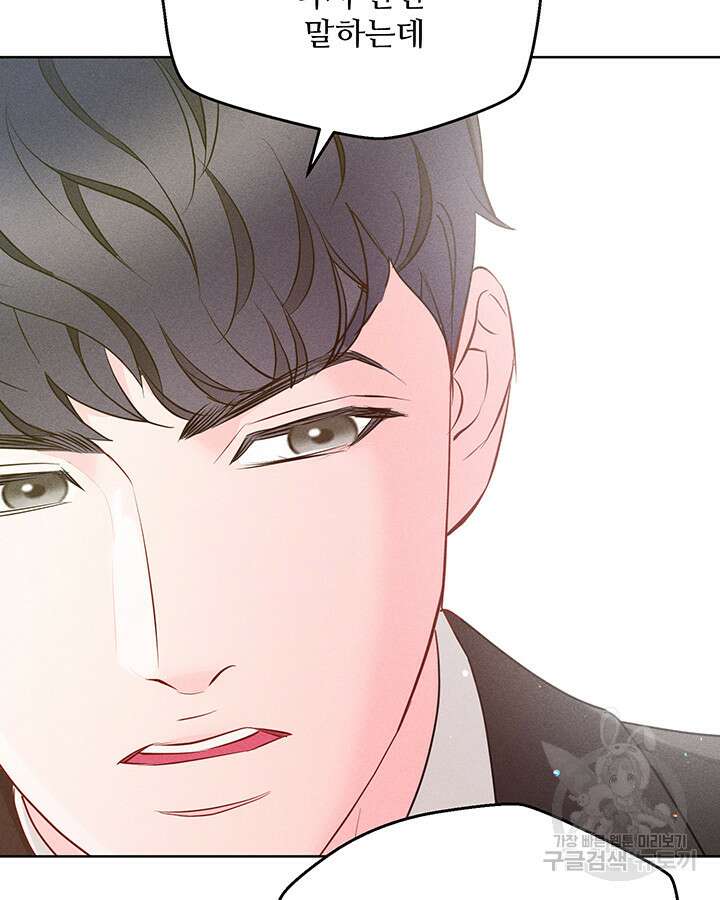 가을, 만나다 55화 109