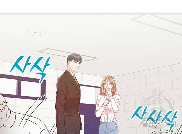 가을, 만나다 55화 111