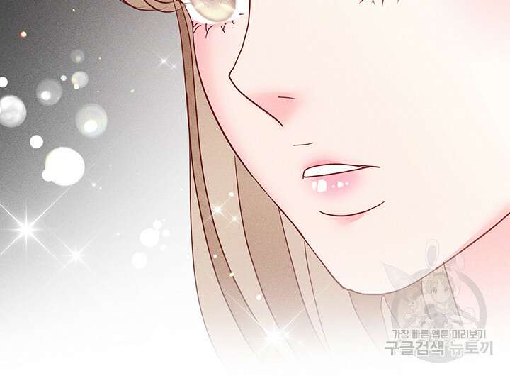 가을, 만나다 55화 121
