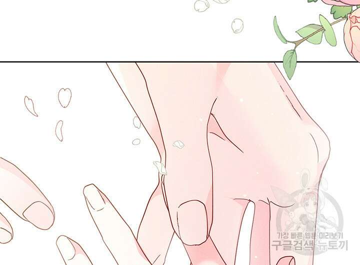 가을, 만나다 55화 124