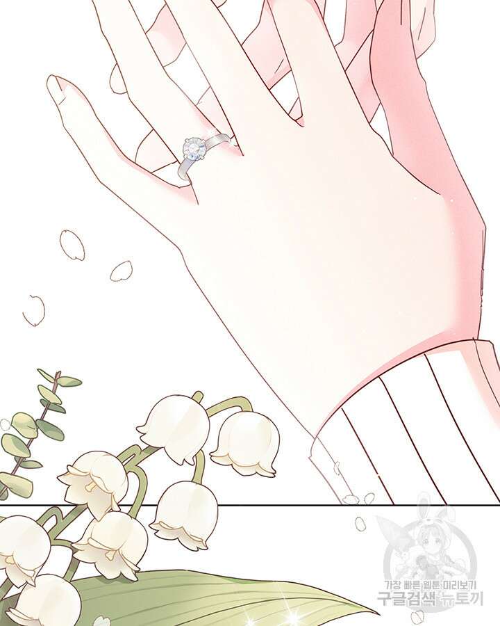 가을, 만나다 55화 125