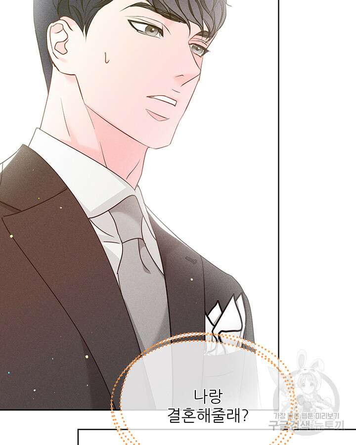 가을, 만나다 55화 127