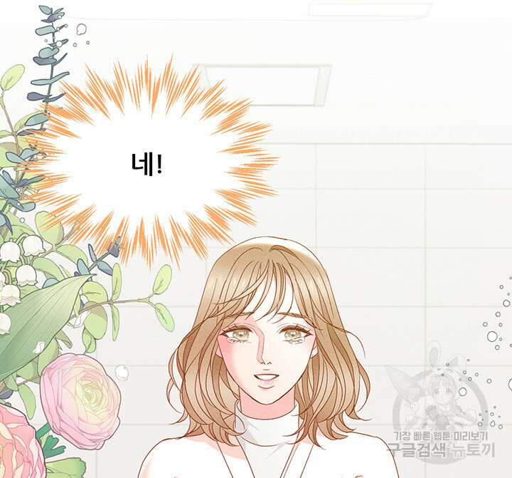 가을, 만나다 55화 133