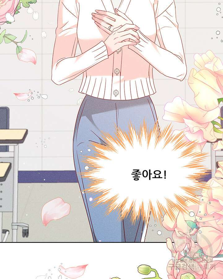 가을, 만나다 55화 134