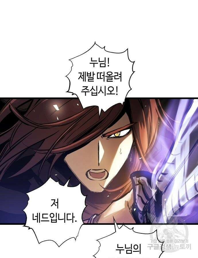 투신전생기 88화 4