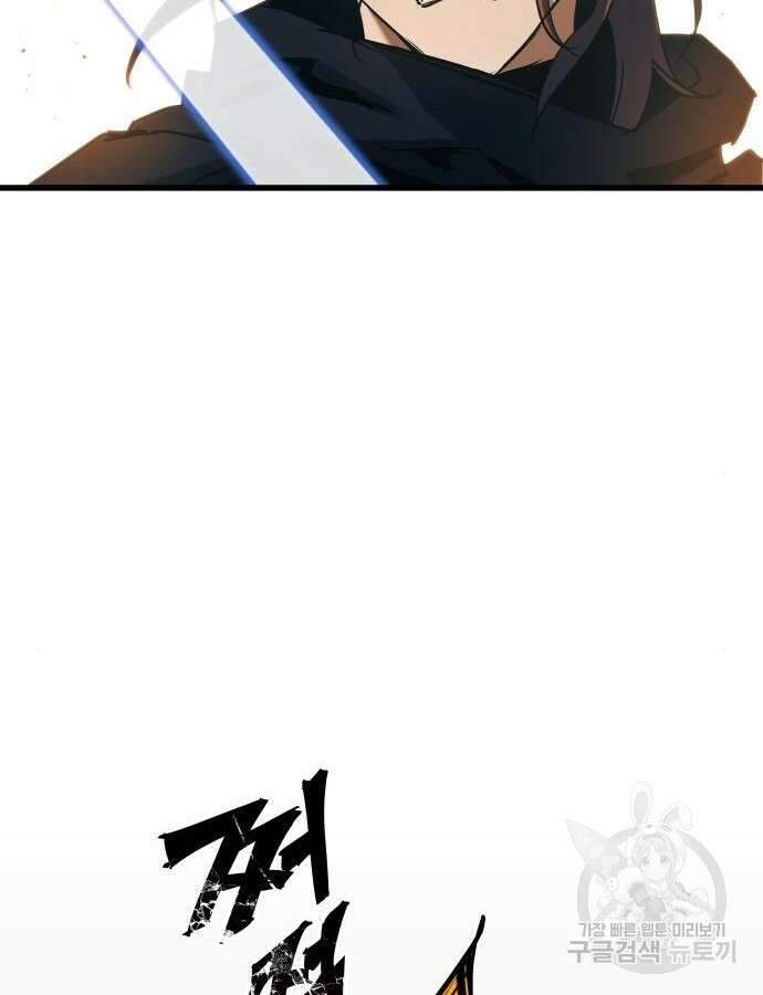 투신전생기 88화 13