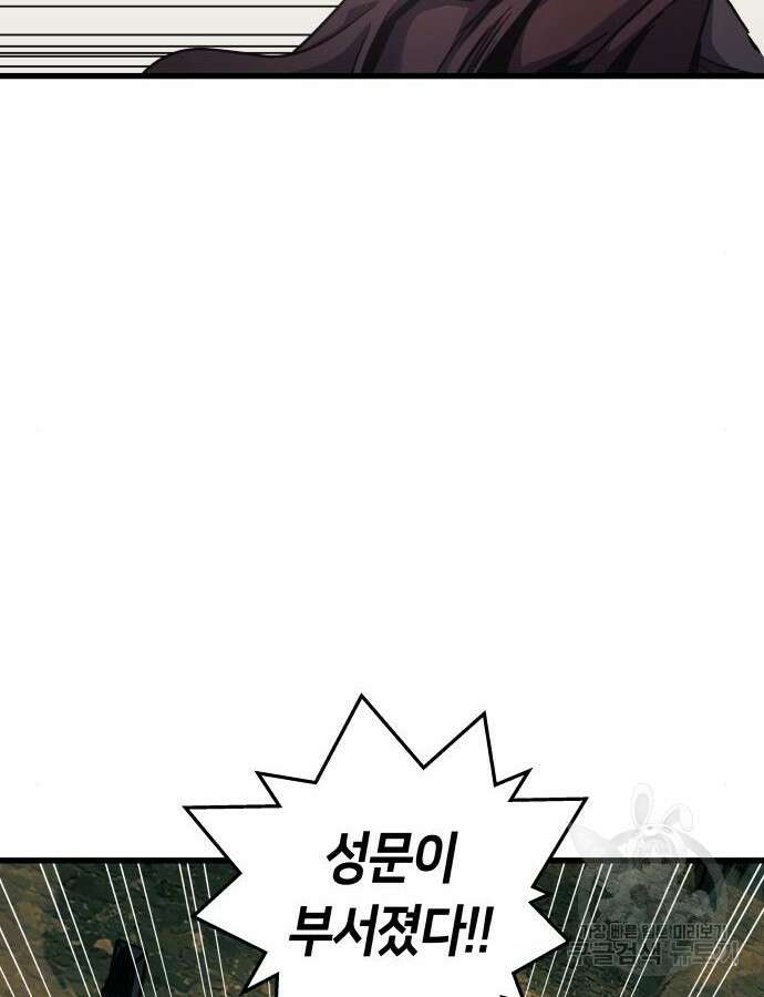 투신전생기 88화 15