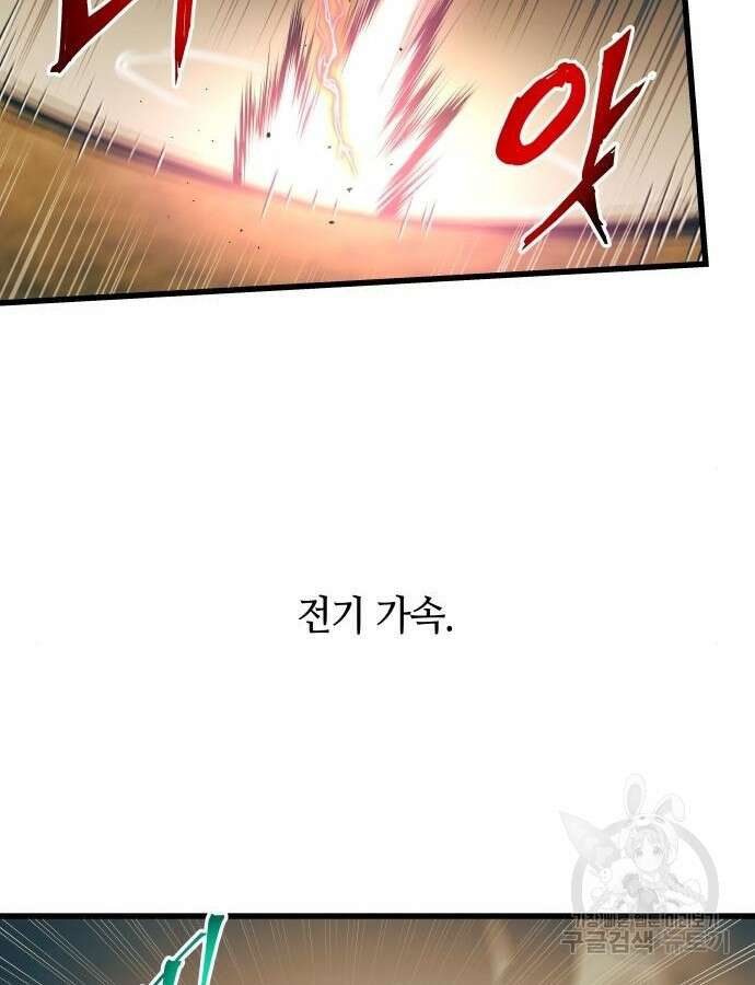 투신전생기 88화 19