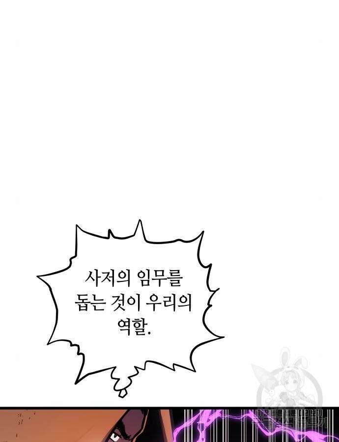 투신전생기 88화 24