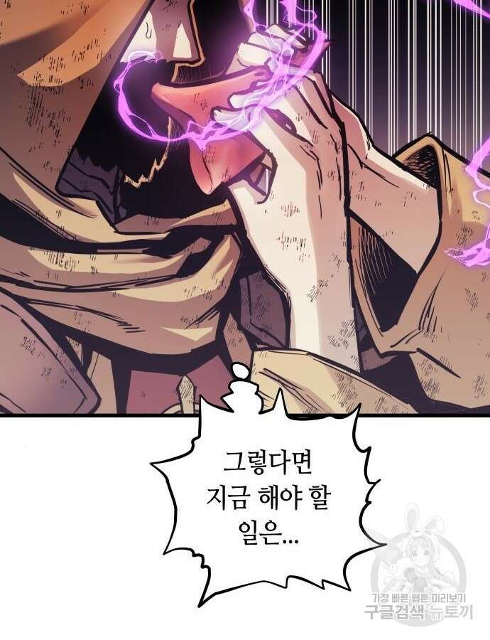 투신전생기 88화 25