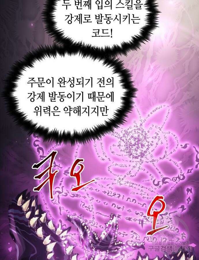 투신전생기 88화 29