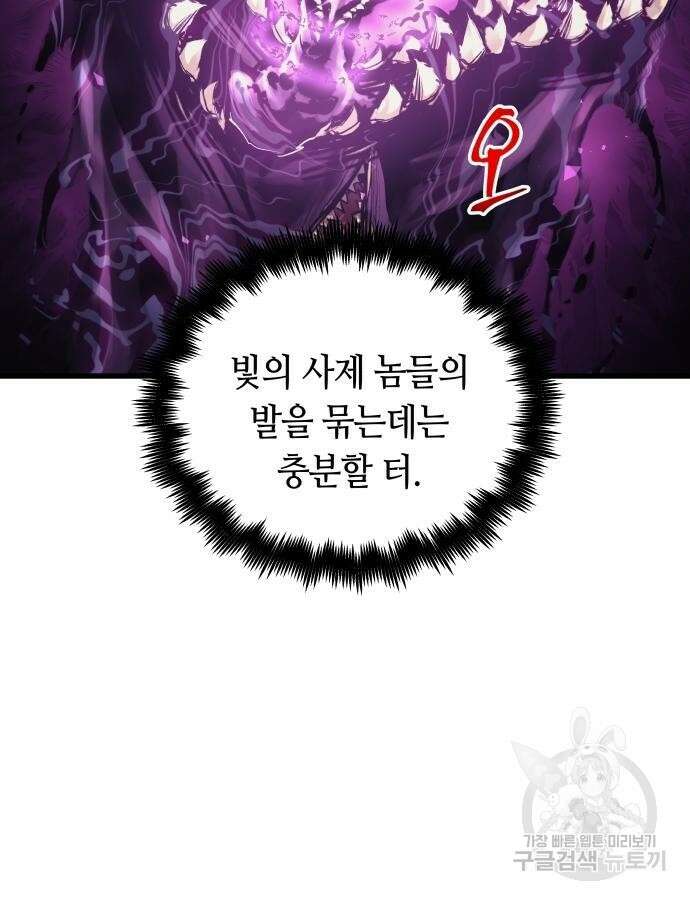 투신전생기 88화 30