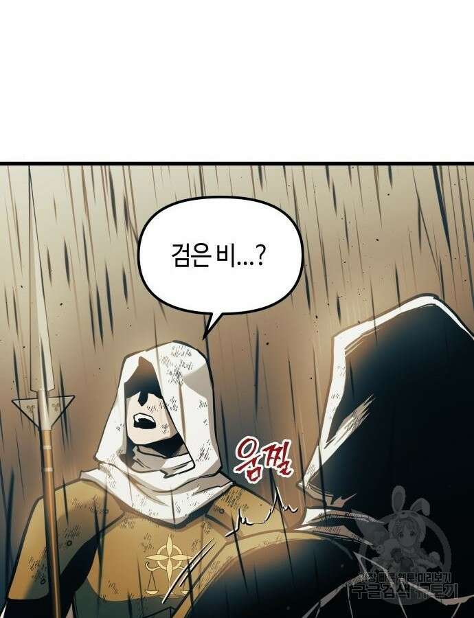 투신전생기 88화 35