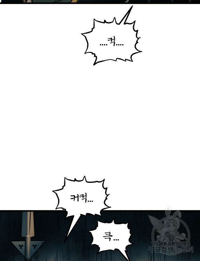 투신전생기 88화 36