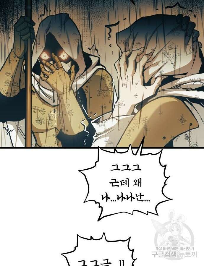 투신전생기 88화 37
