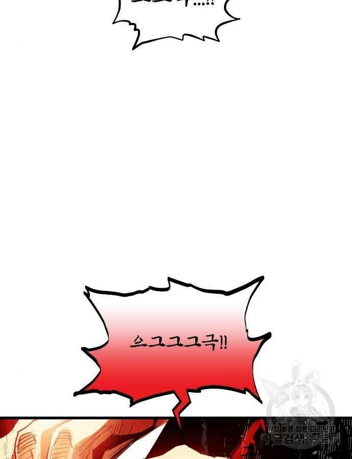투신전생기 88화 38