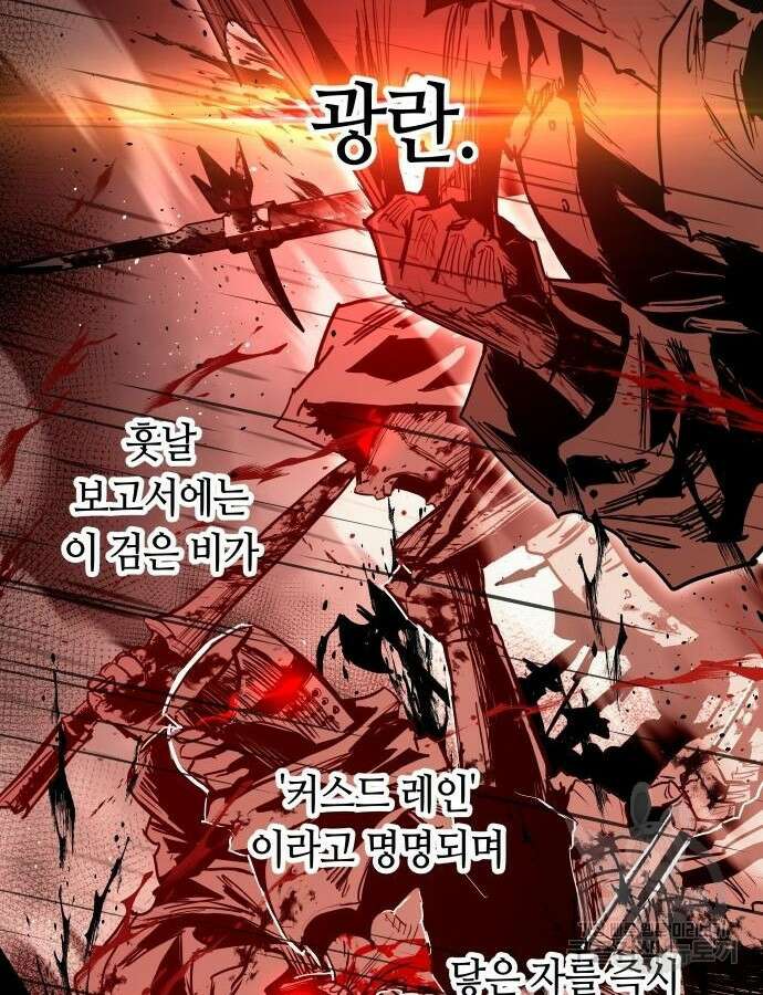 투신전생기 88화 41