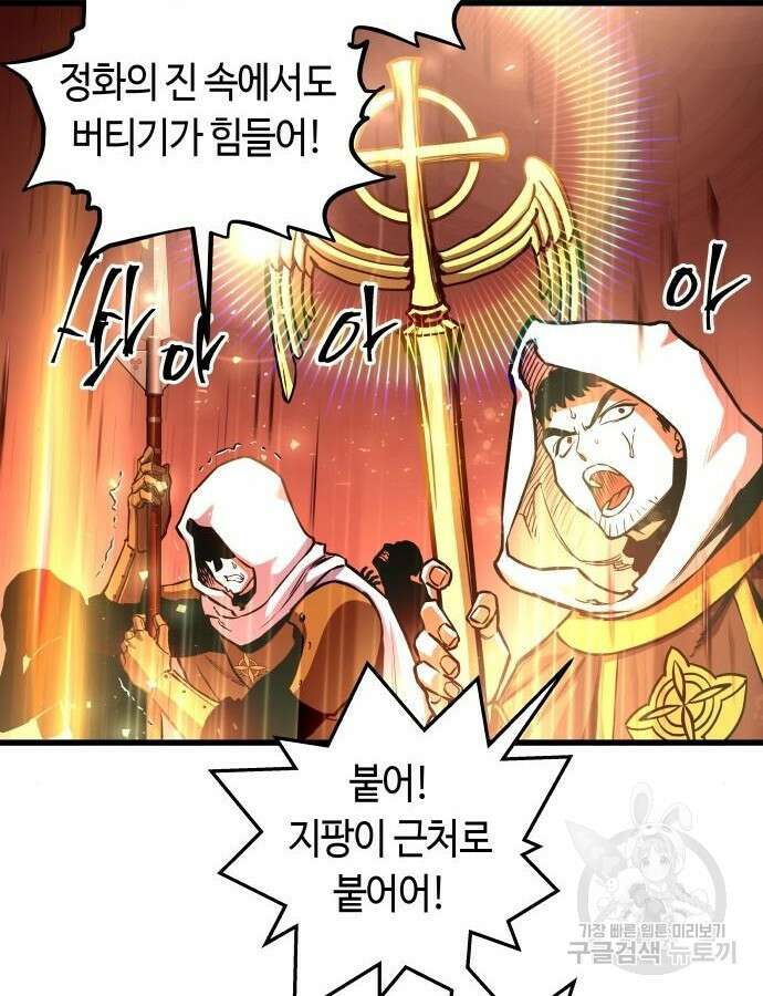 투신전생기 88화 43