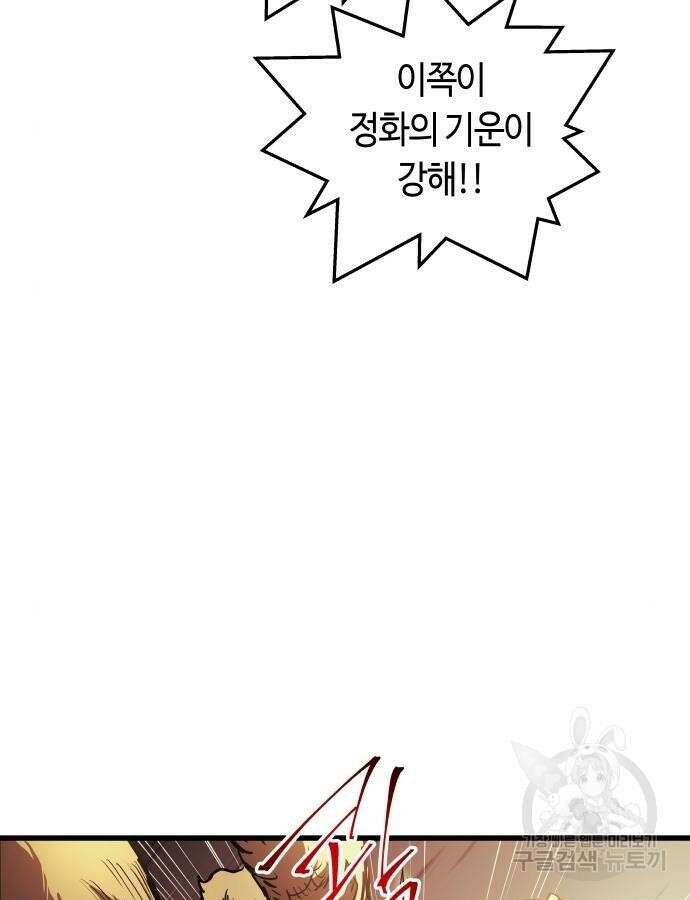 투신전생기 88화 44