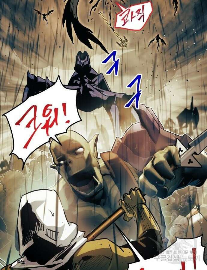 투신전생기 88화 47