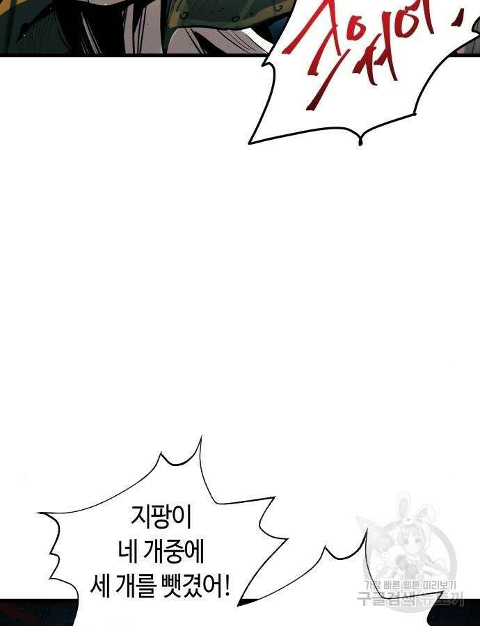 투신전생기 88화 48