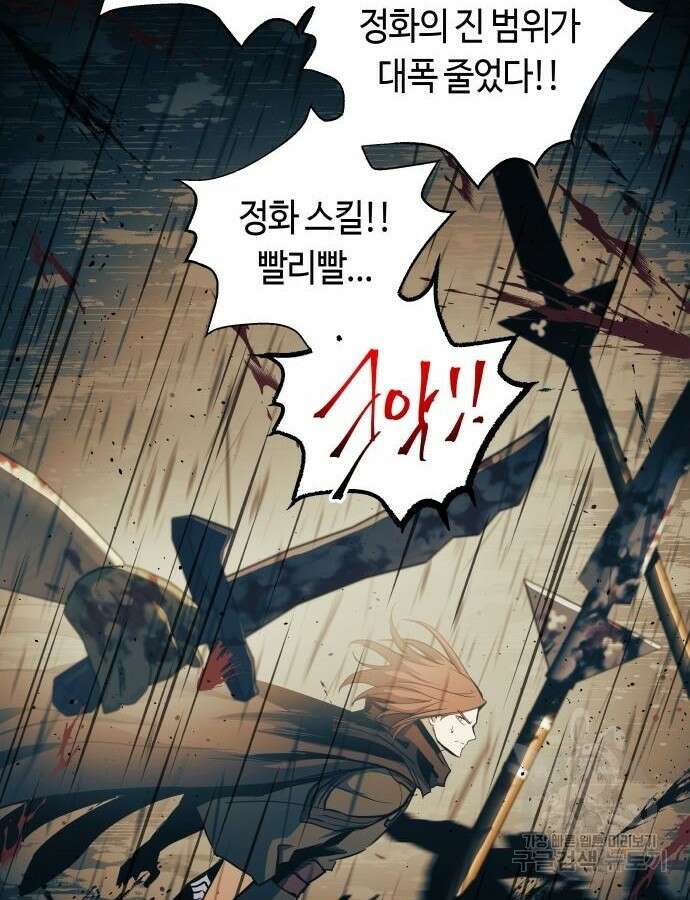 투신전생기 88화 49