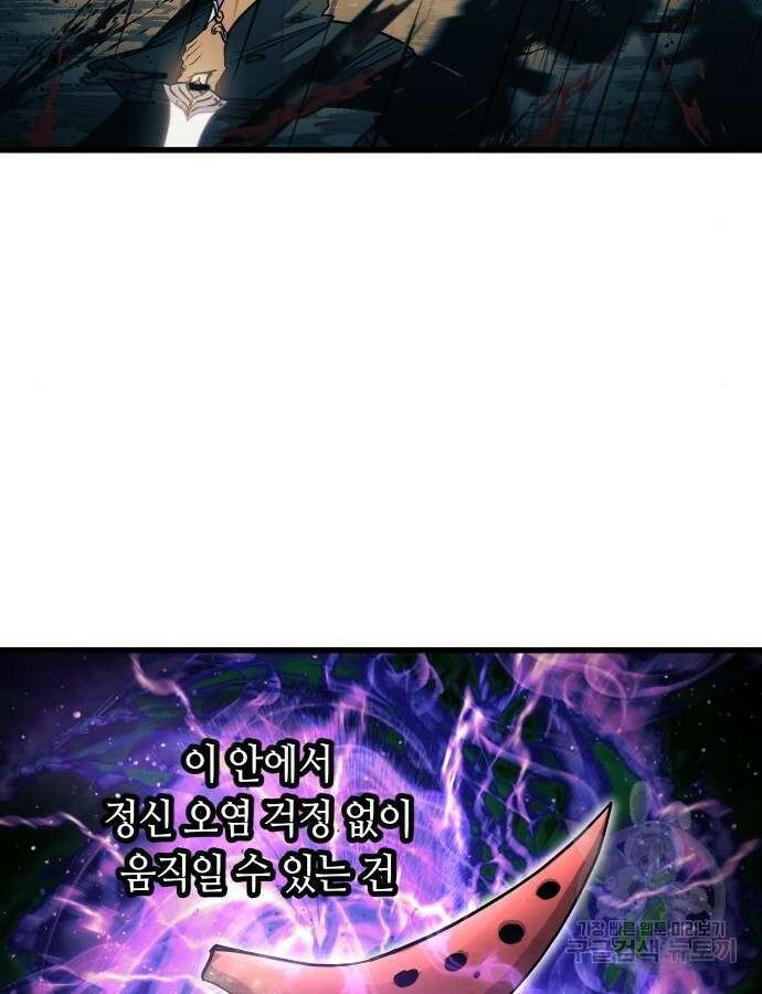 투신전생기 88화 50