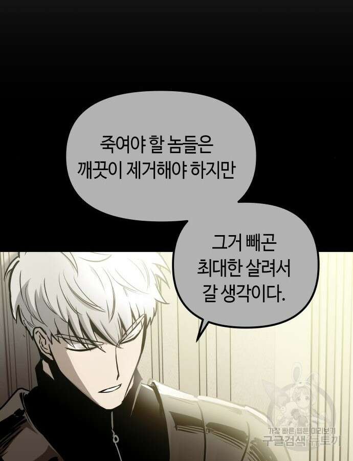 투신전생기 88화 53