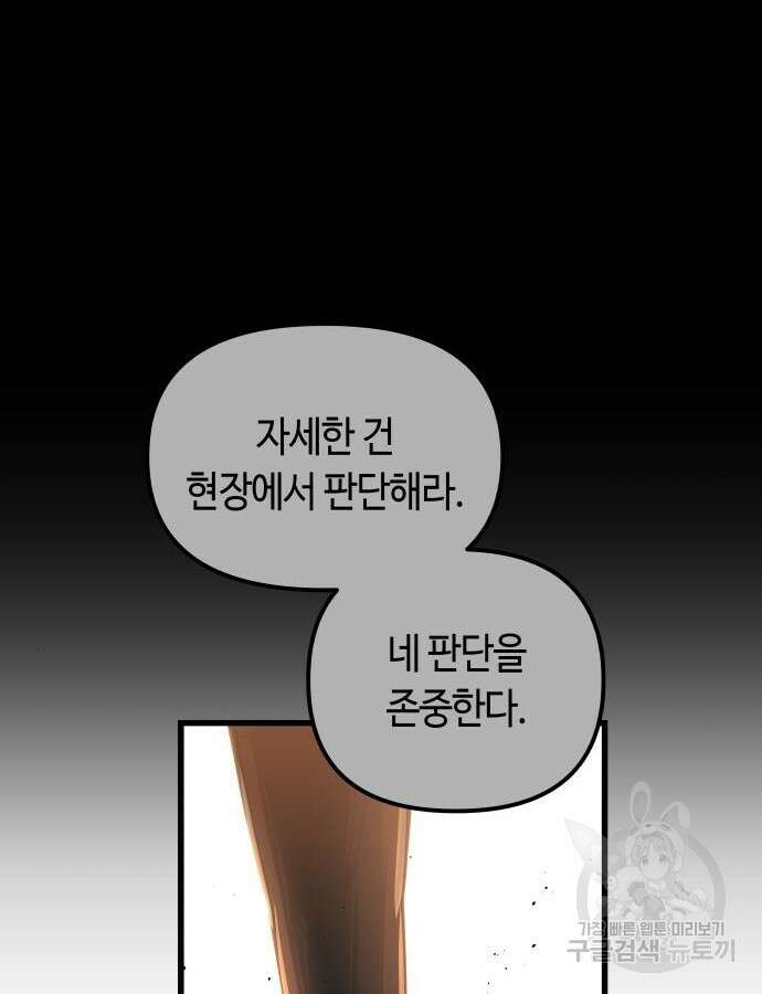 투신전생기 88화 55