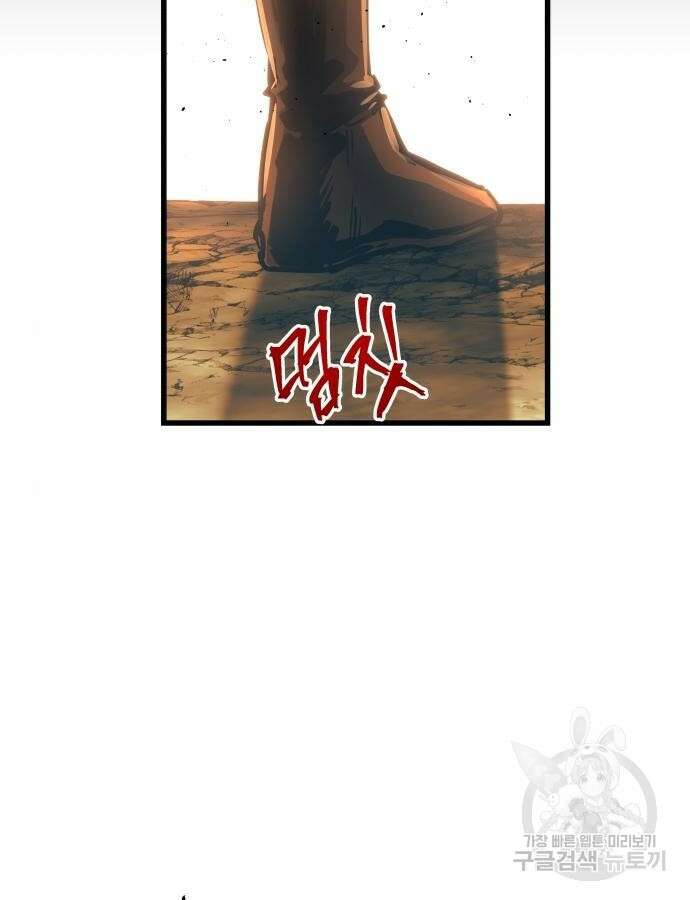 투신전생기 88화 56