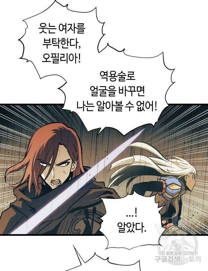 투신전생기 88화 57