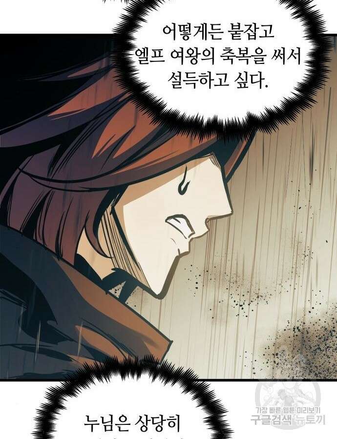 투신전생기 88화 59