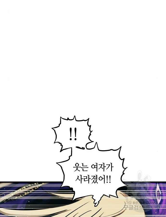 투신전생기 88화 67