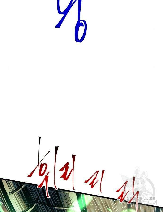 투신전생기 88화 72