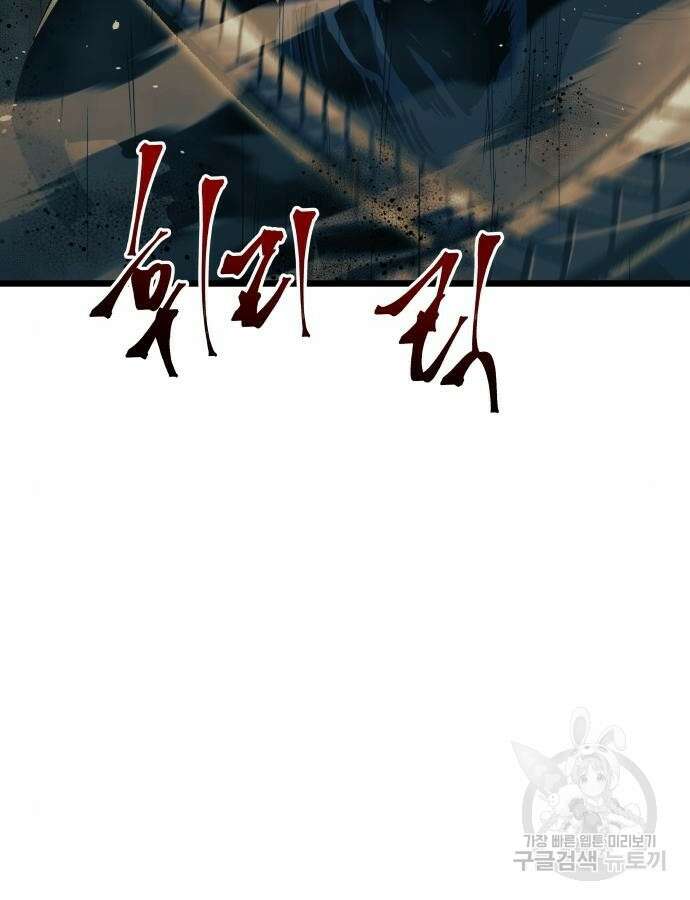 투신전생기 88화 78