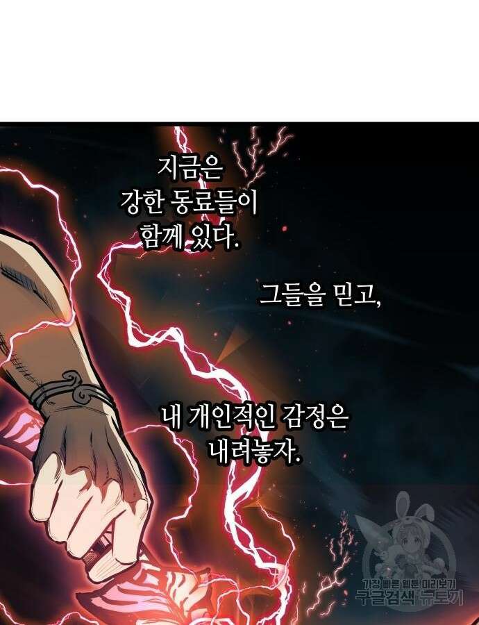 투신전생기 88화 79