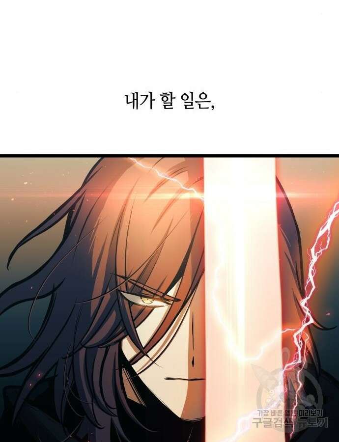 투신전생기 88화 81