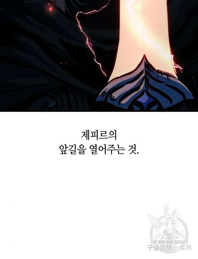 투신전생기 88화 82