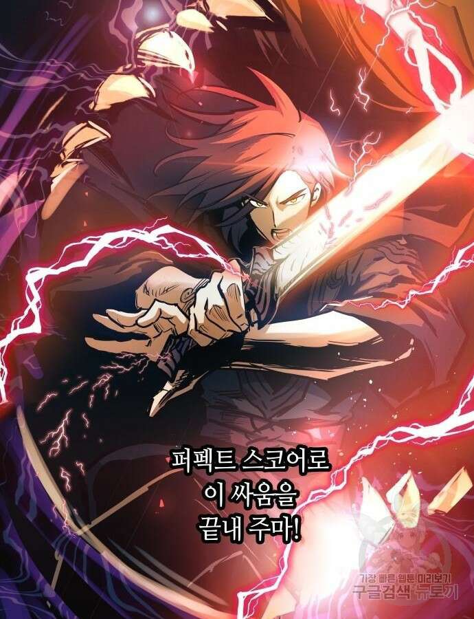 투신전생기 88화 87