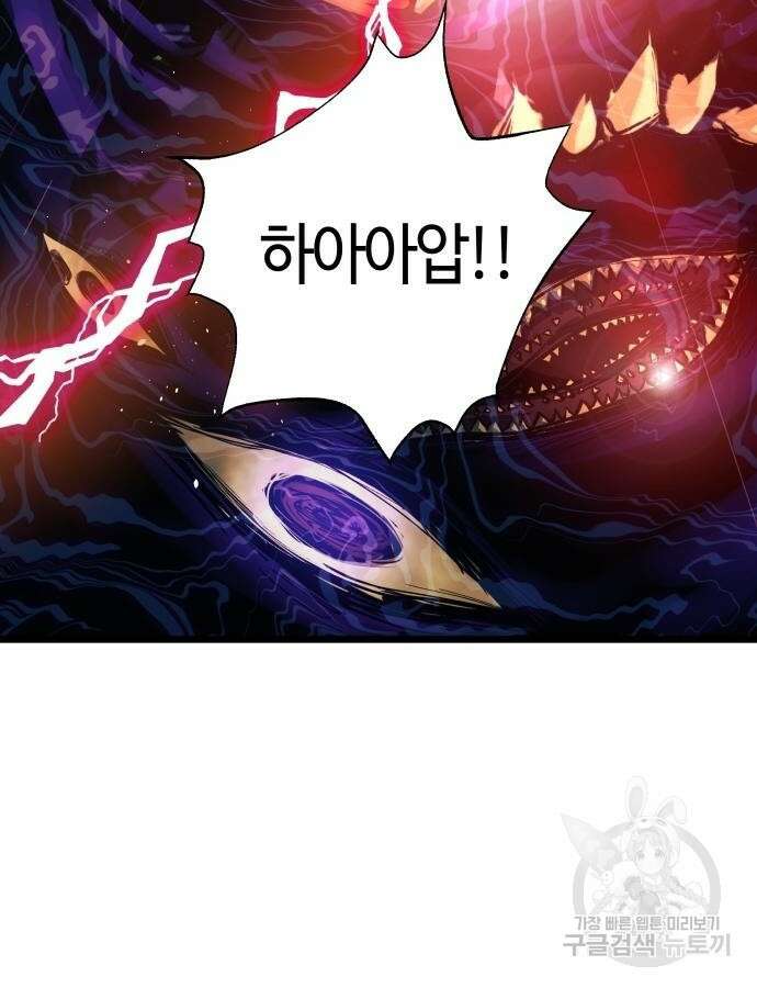 투신전생기 88화 88