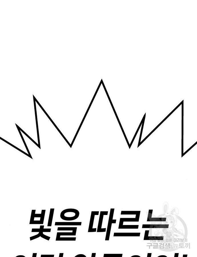 투신전생기 88화 89