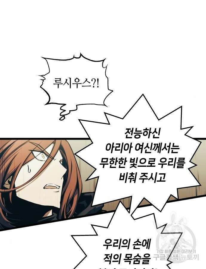 투신전생기 88화 92