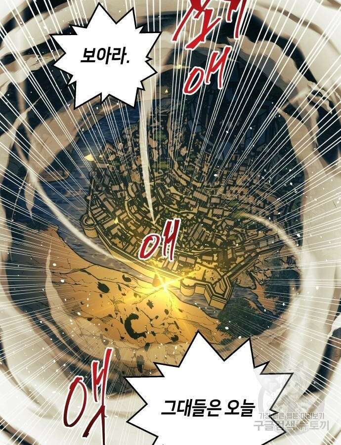 투신전생기 88화 96