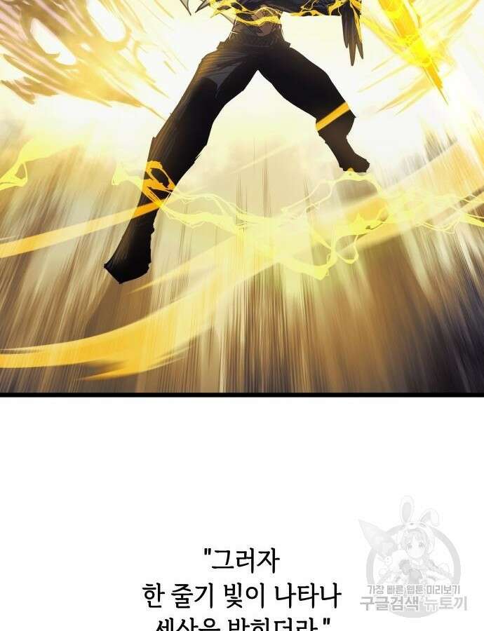 투신전생기 88화 107