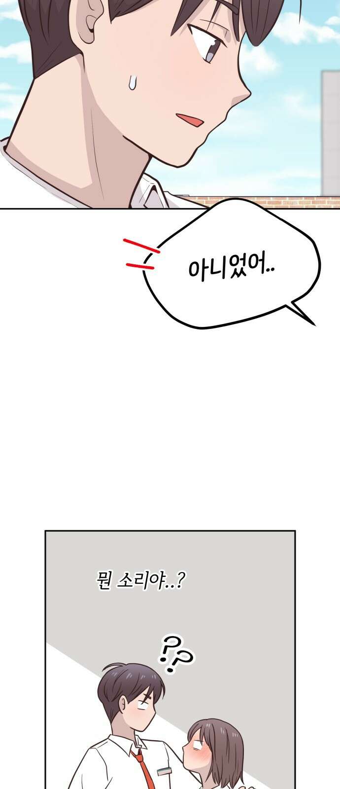 손 잡은 사이 2화 12