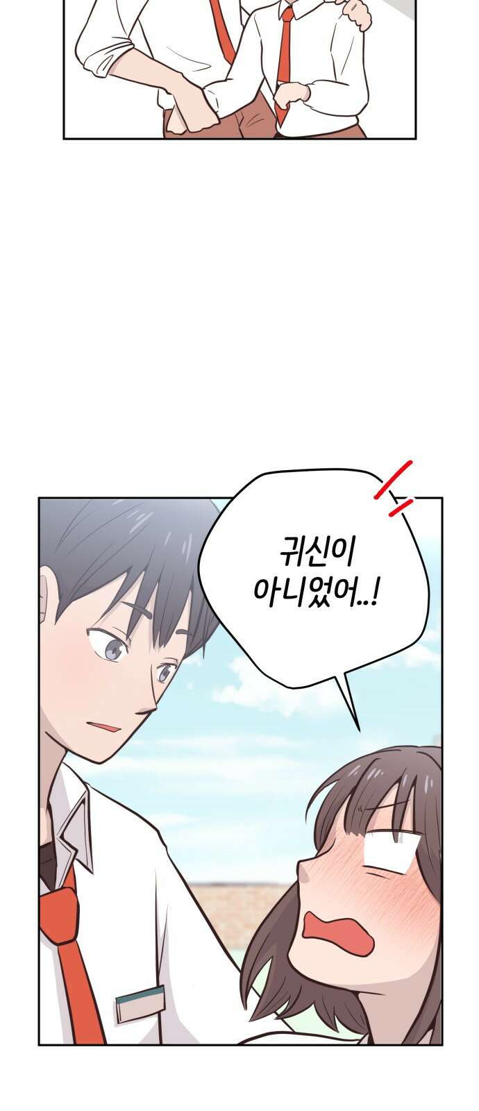 손 잡은 사이 2화 13