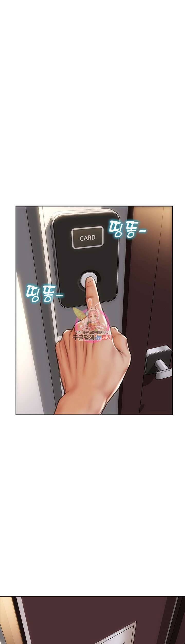 나쁜남자(탑툰) 28화 1
