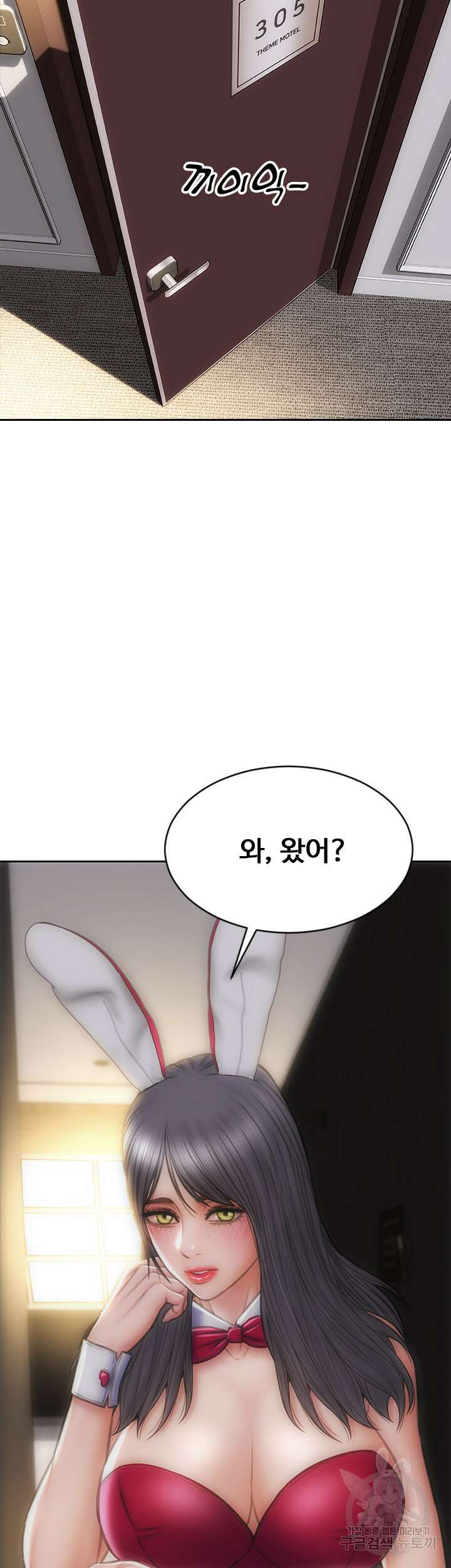 나쁜남자(탑툰) 28화 2