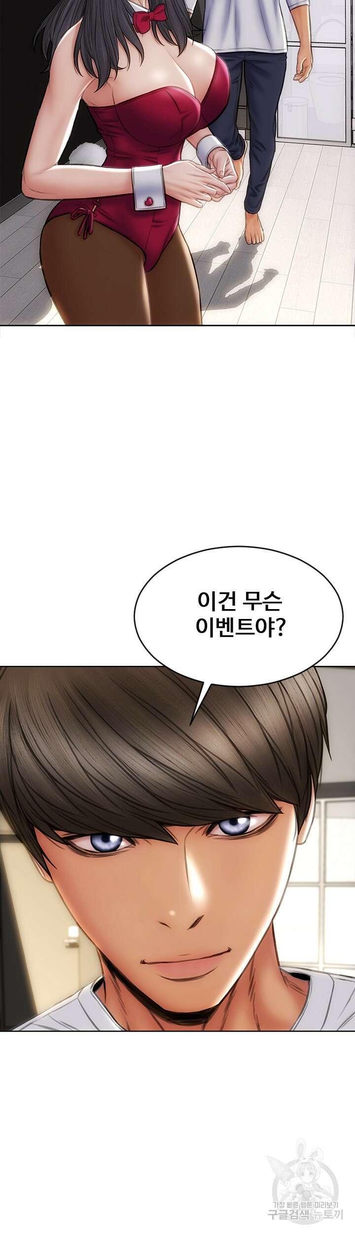 나쁜남자(탑툰) 28화 5