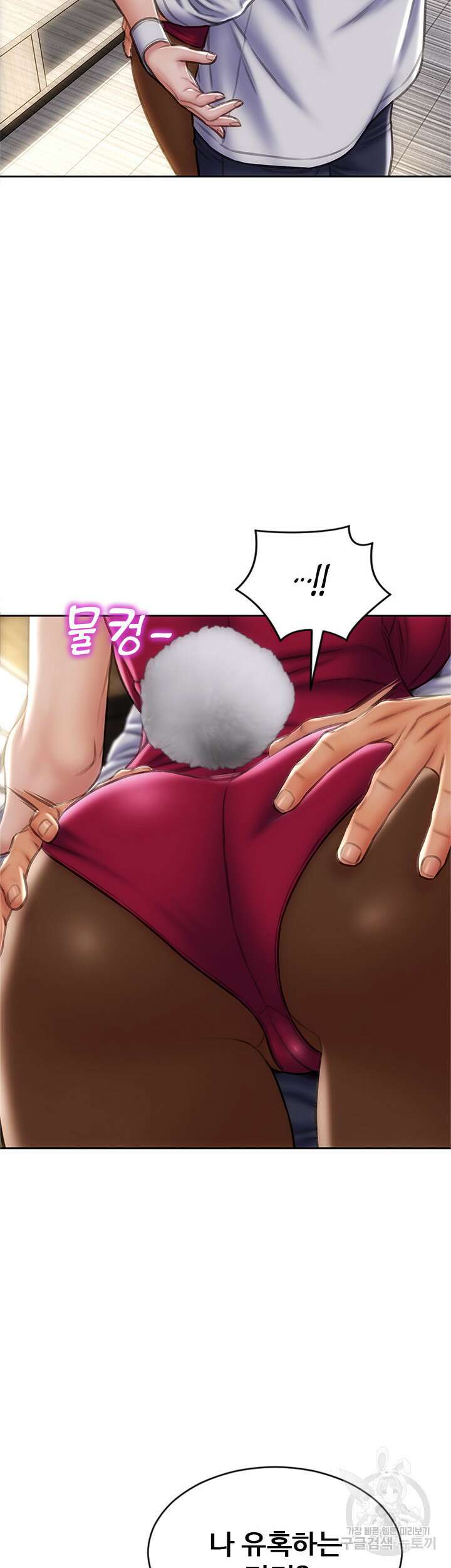 나쁜남자(탑툰) 28화 7